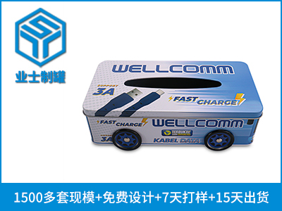 数据线包装铁盒,数据线铁盒包装_业士铁盒球友会集团有限公司制罐定制厂家