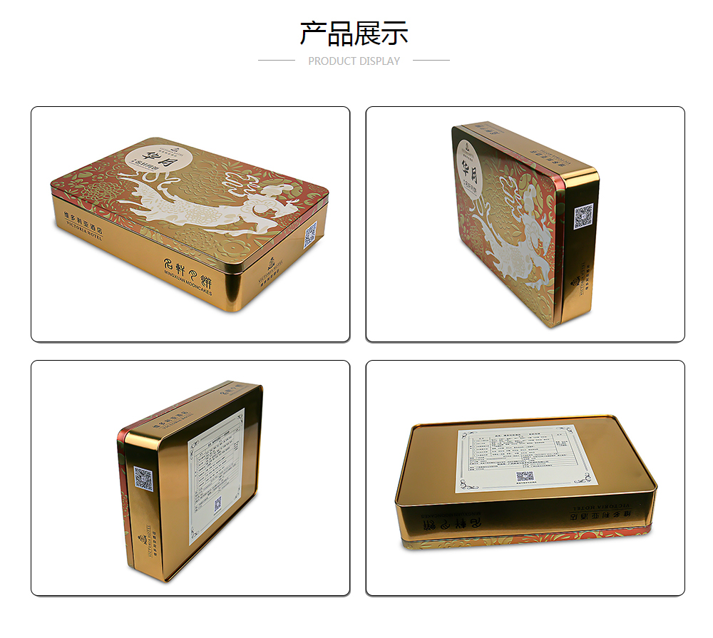 订做月饼盒铁盒,现货方形月饼盒铁盒装_业士铁盒球友会集团有限公司制罐定制厂家