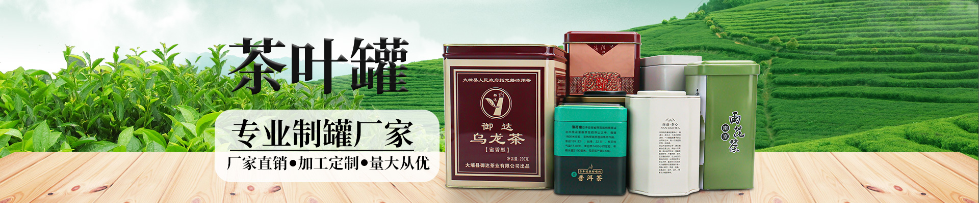 茶叶铁盒茶叶球友会集团有限公司小横图