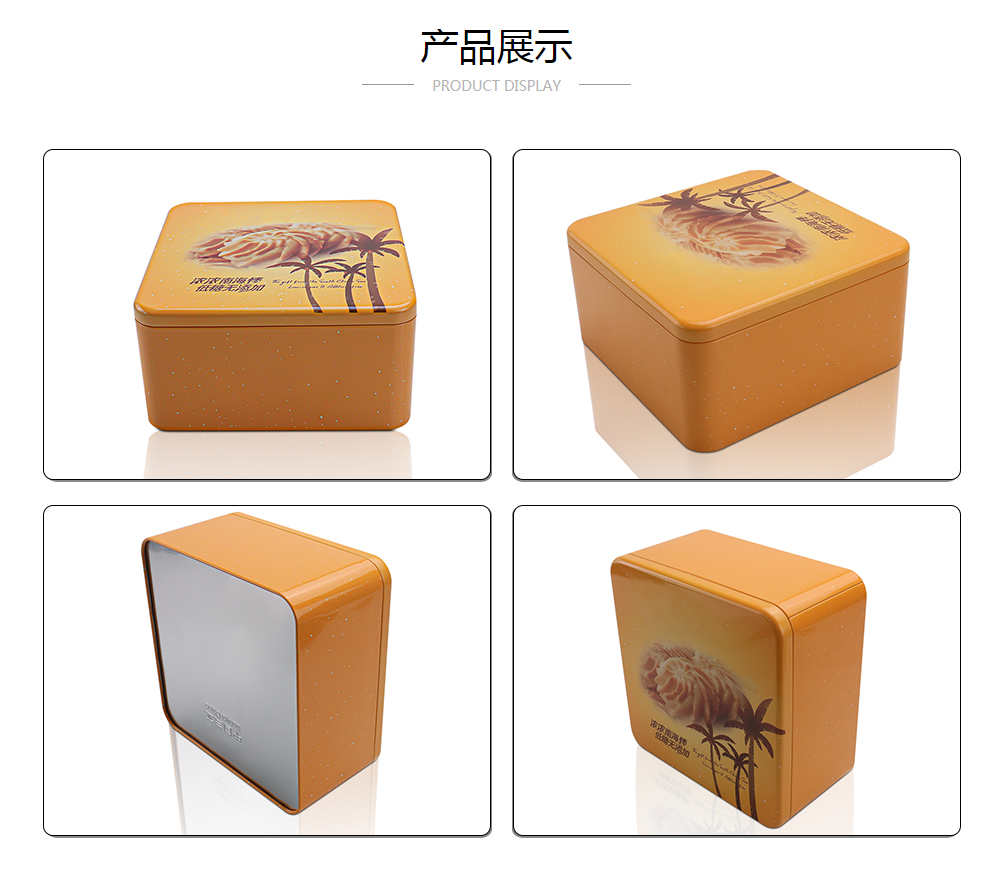 曲奇饼干球友会集团有限公司,正方形食品饼干铁盒生产定制厂家_业士铁盒制罐定制厂家