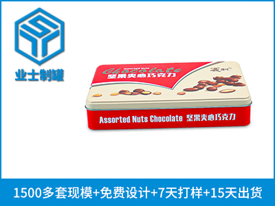 德芙心形巧克力铁盒,坚果夹心巧克力铁盒_业士铁盒球友会集团有限公司制罐定制厂家