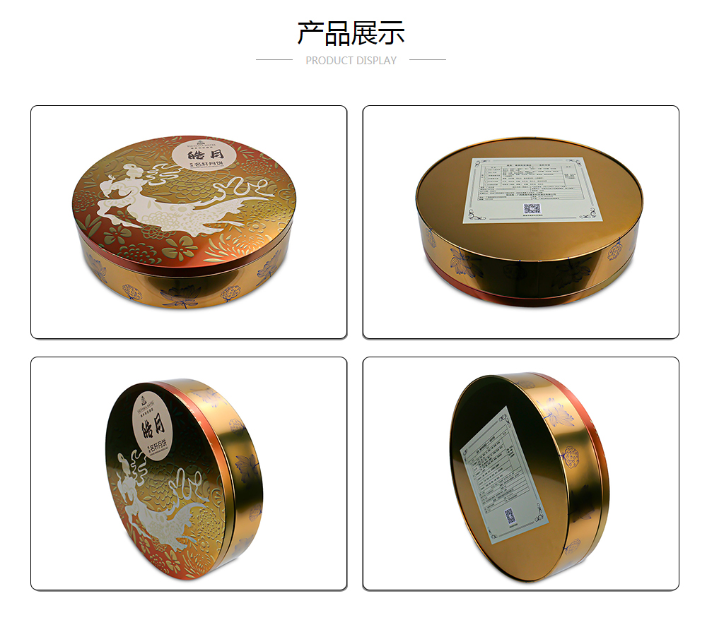 月饼铁盒,定制月饼铁盒_业士铁盒球友会集团有限公司制罐定制厂家