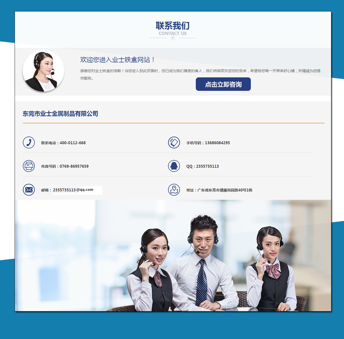 保健品铁盒行业定制球友会集团有限公司