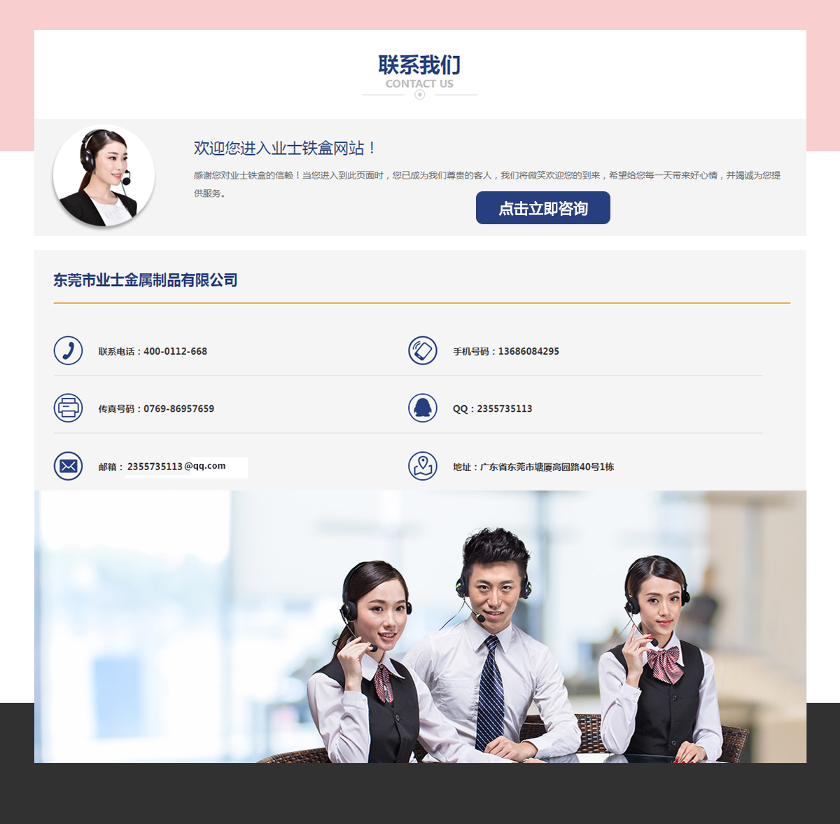 化妆品铁盒行业定制球友会集团有限公司