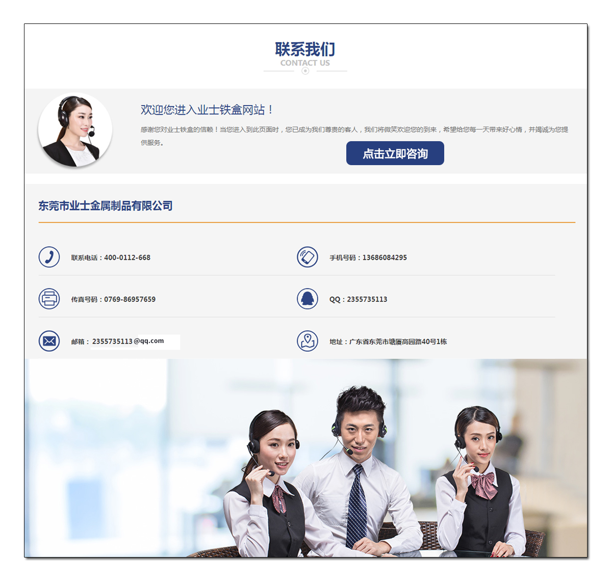 电子铁盒行业定制球友会集团有限公司