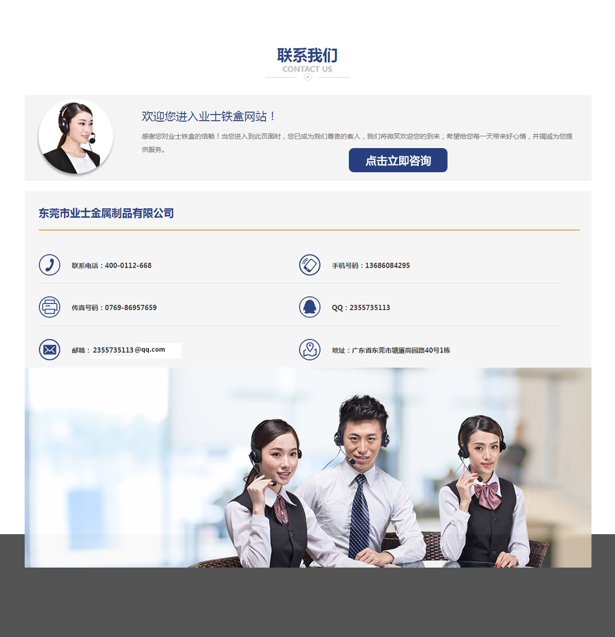 礼品铁盒行业定制球友会集团有限公司
