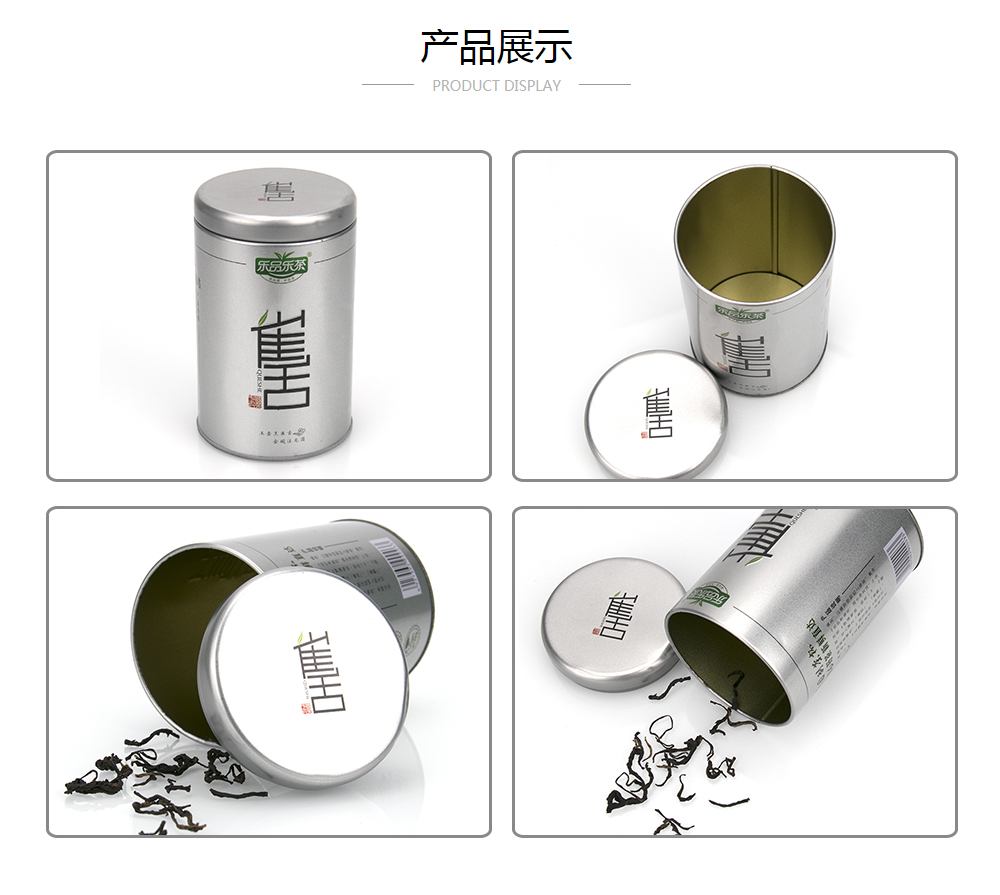 透铁茶叶罐,绿茶球友会集团有限公司定制
