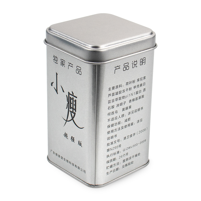 保健品球友会集团有限公司,保健品球友会集团有限公司定做_业士铁盒球友会集团有限公司制罐定制厂家