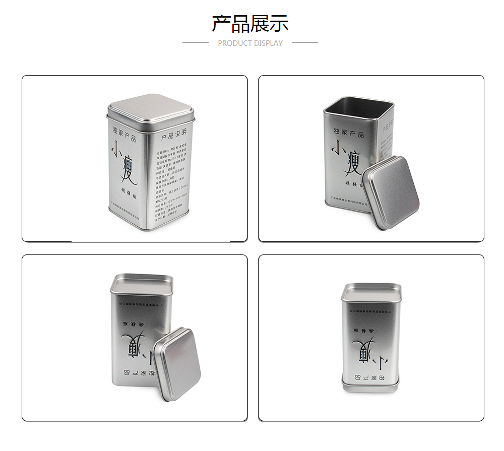 保健品球友会集团有限公司,保健品球友会集团有限公司定做_业士铁盒球友会集团有限公司制罐定制厂家