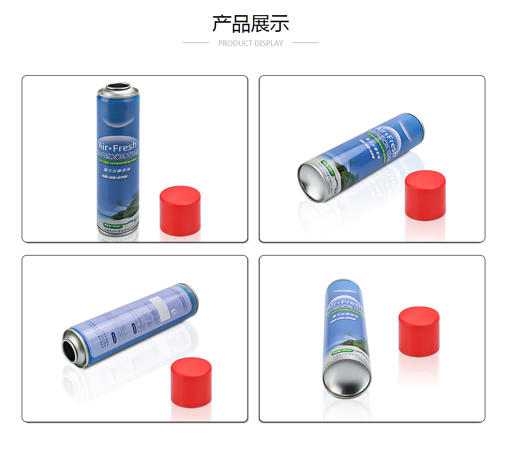 空气净化剂罐,空气净化剂包装罐批发_业士铁盒球友会集团有限公司制罐定制厂家